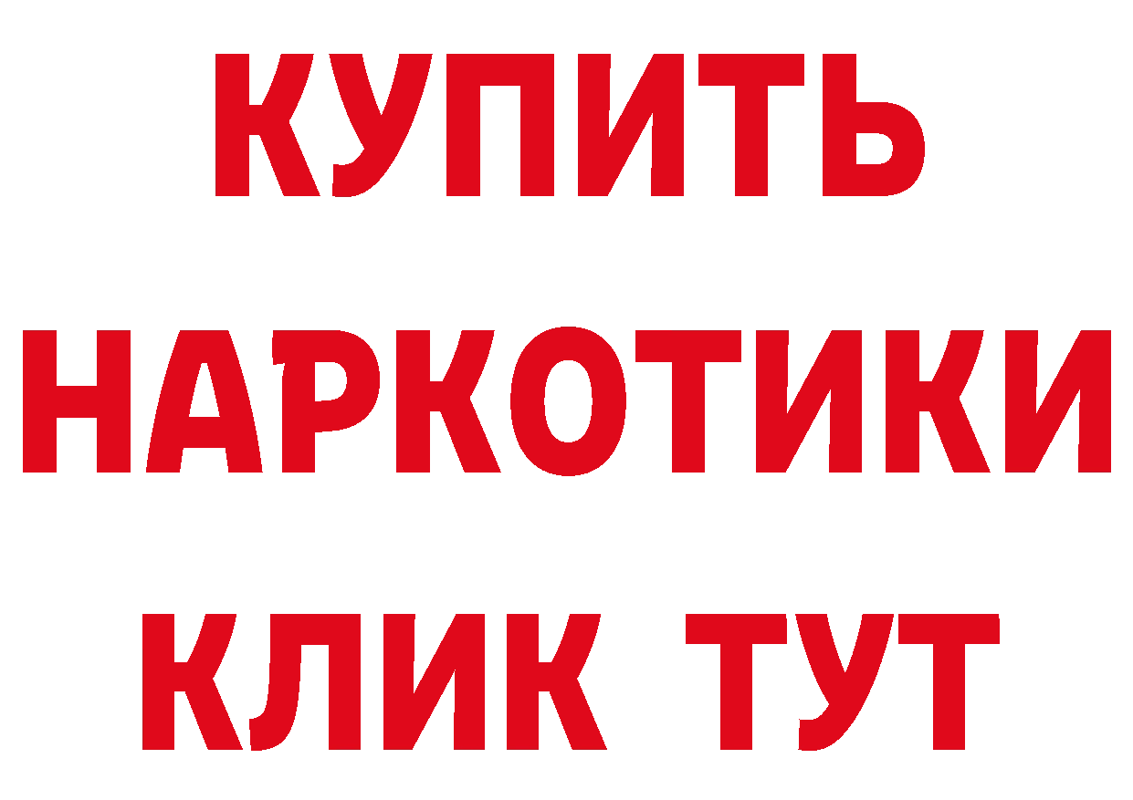 ГАШ гарик зеркало даркнет мега Вольск